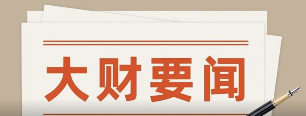 大财要闻 |我校召开师资队伍建设专项研讨会