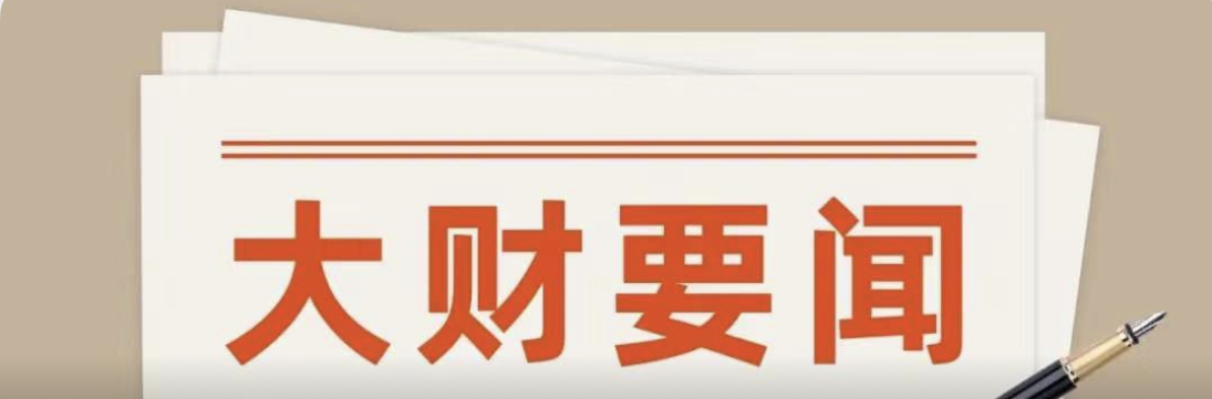 大财要闻|我校隆重召开2021年教学工作会议