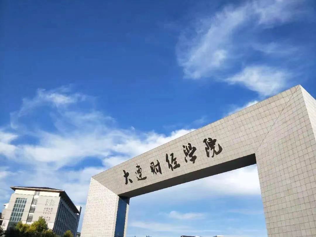 迎新特辑——这，是大连财经学院！