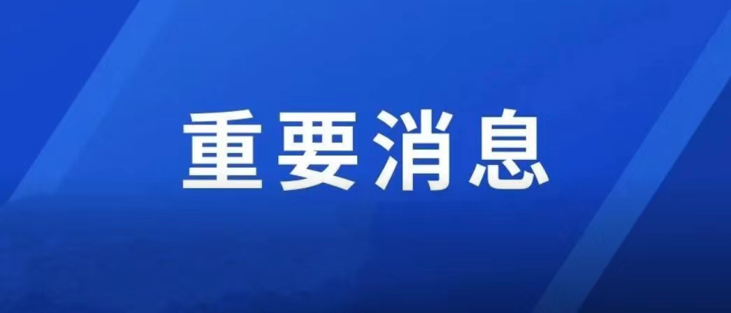 踔厉奋发，共抗疫情 ——致我校各基层党组织和全体共产党员的倡议书