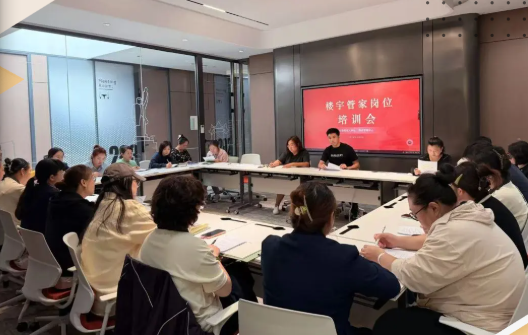 深耕服务提质效｜后勤集团召开管家工作专题培训会